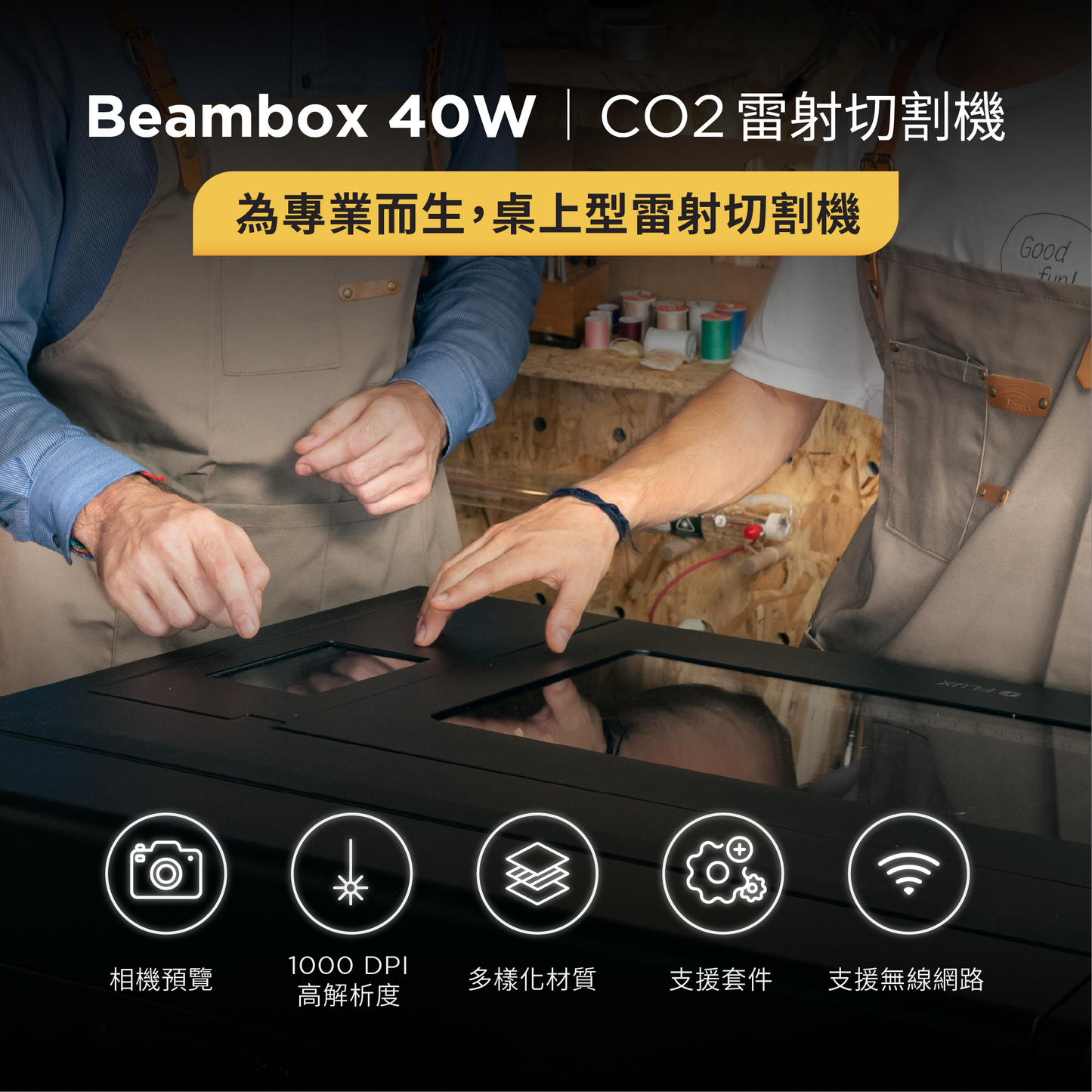 Beambox