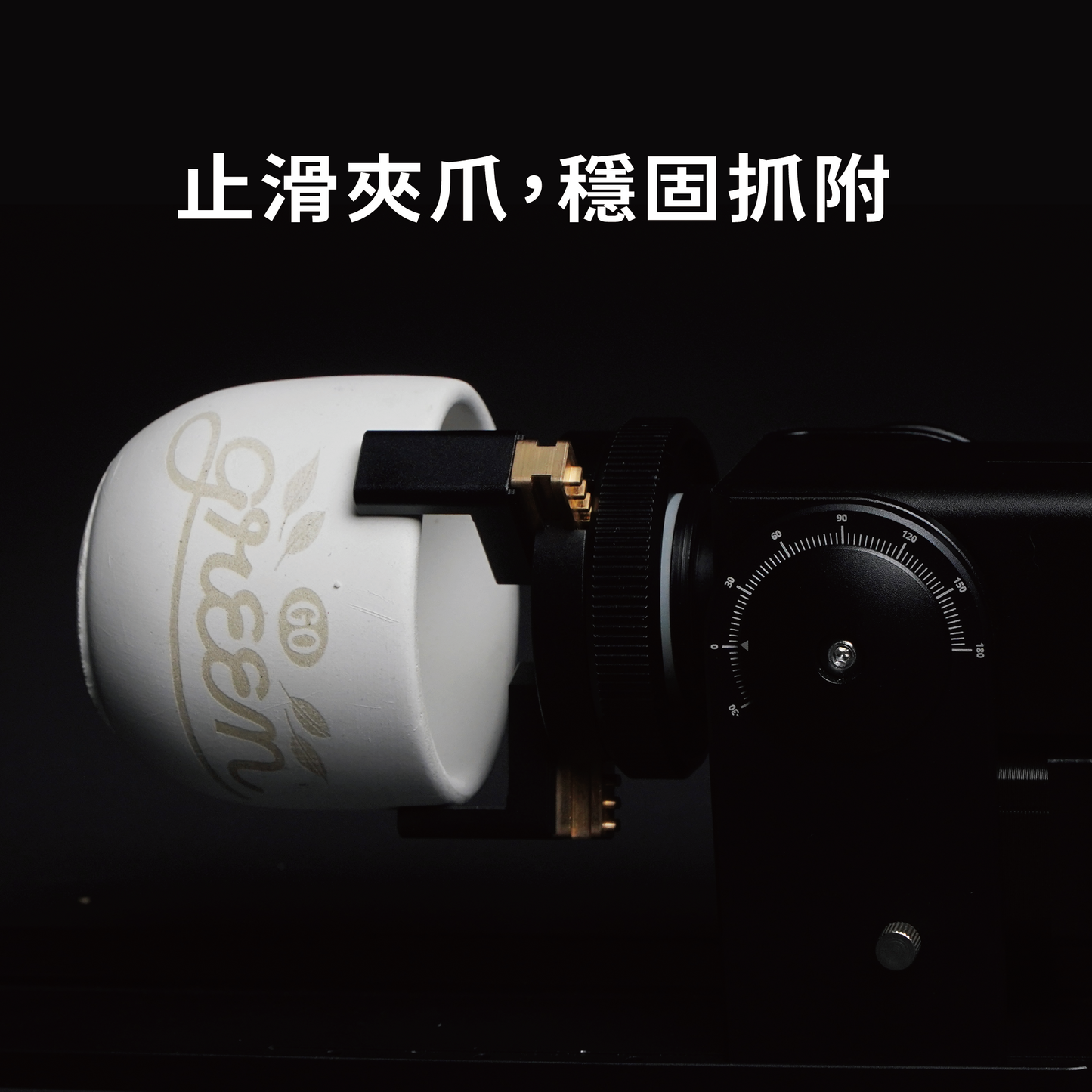 beamo 夾爪型旋轉軸套件