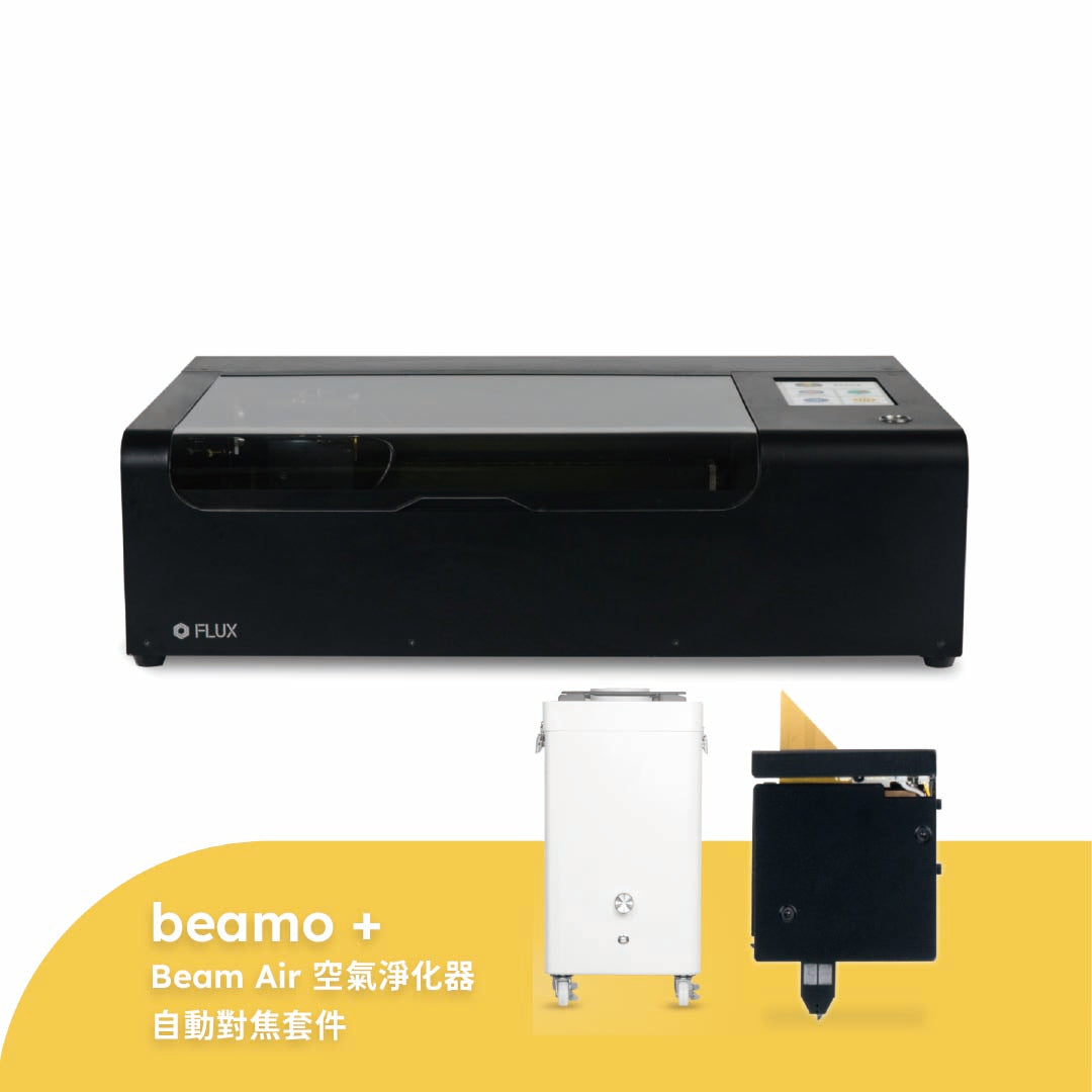 beamo 雷射切割機