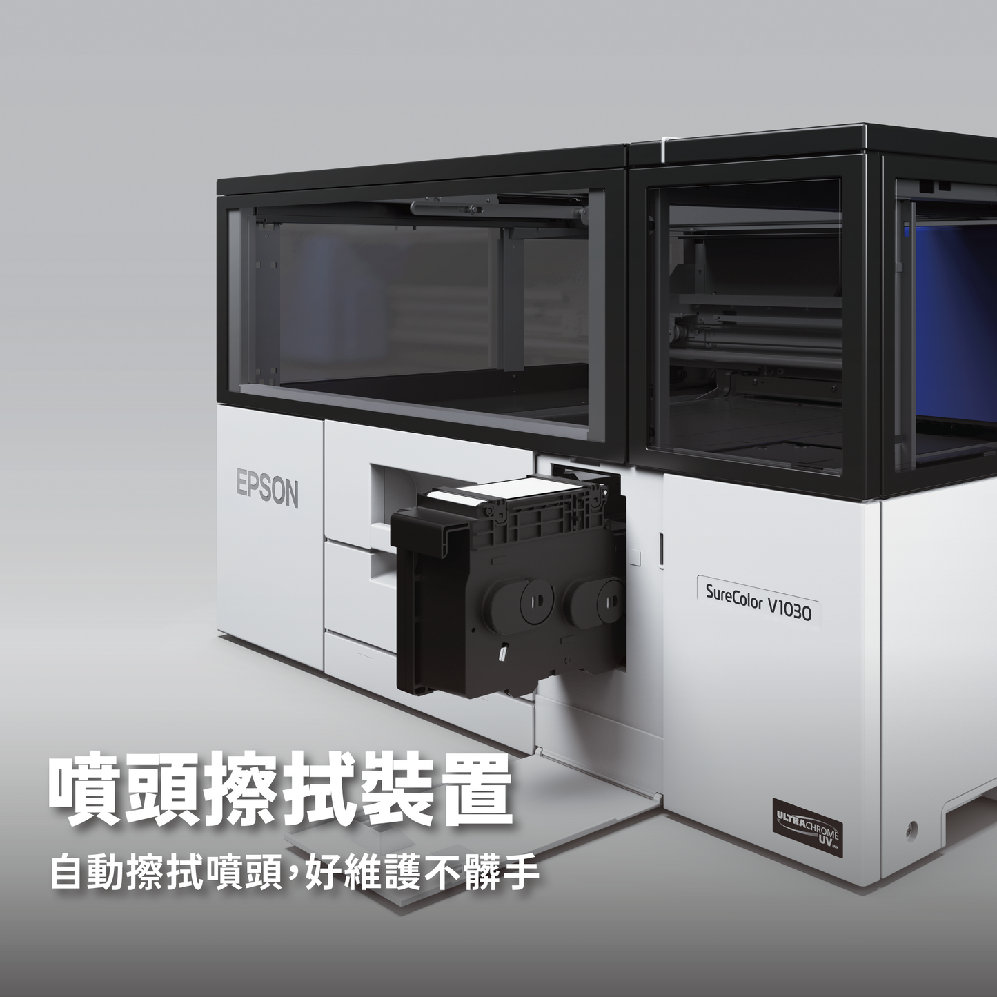 Epson SureColor SC-V1030 UV 直噴印刷機 (購機贈墨水)