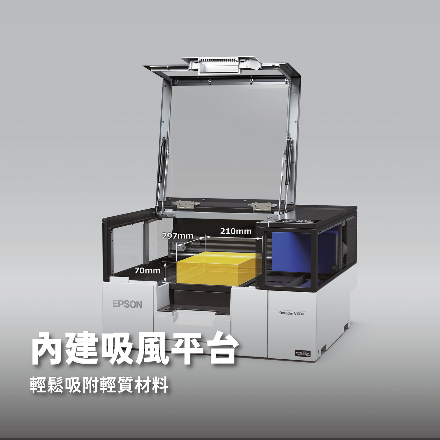 Epson SureColor SC-V1030 UV 直噴印刷機 (購機贈墨水)