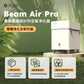 Beam Air Pro 雷雕專用智能空氣淨化器