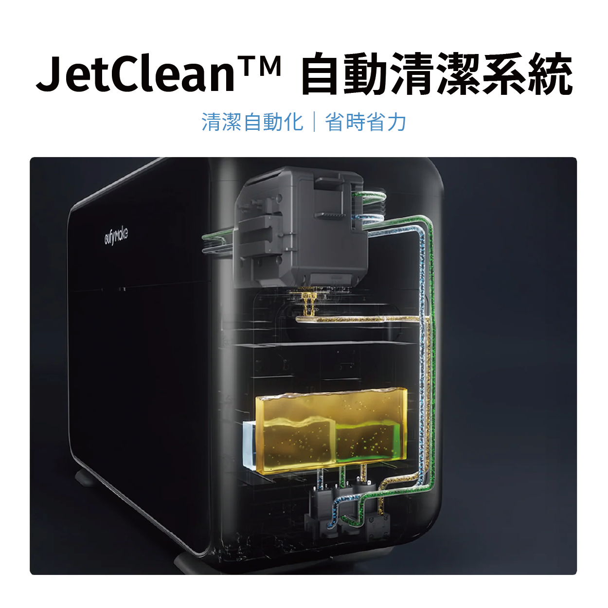 eufyMake E1 3D 紋理印刷機