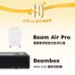 [10週年限定] Beambox + Beam Air Pro
