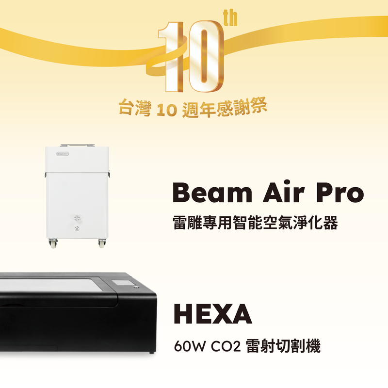 [10週年限定] HEXA + Beam Air Pro