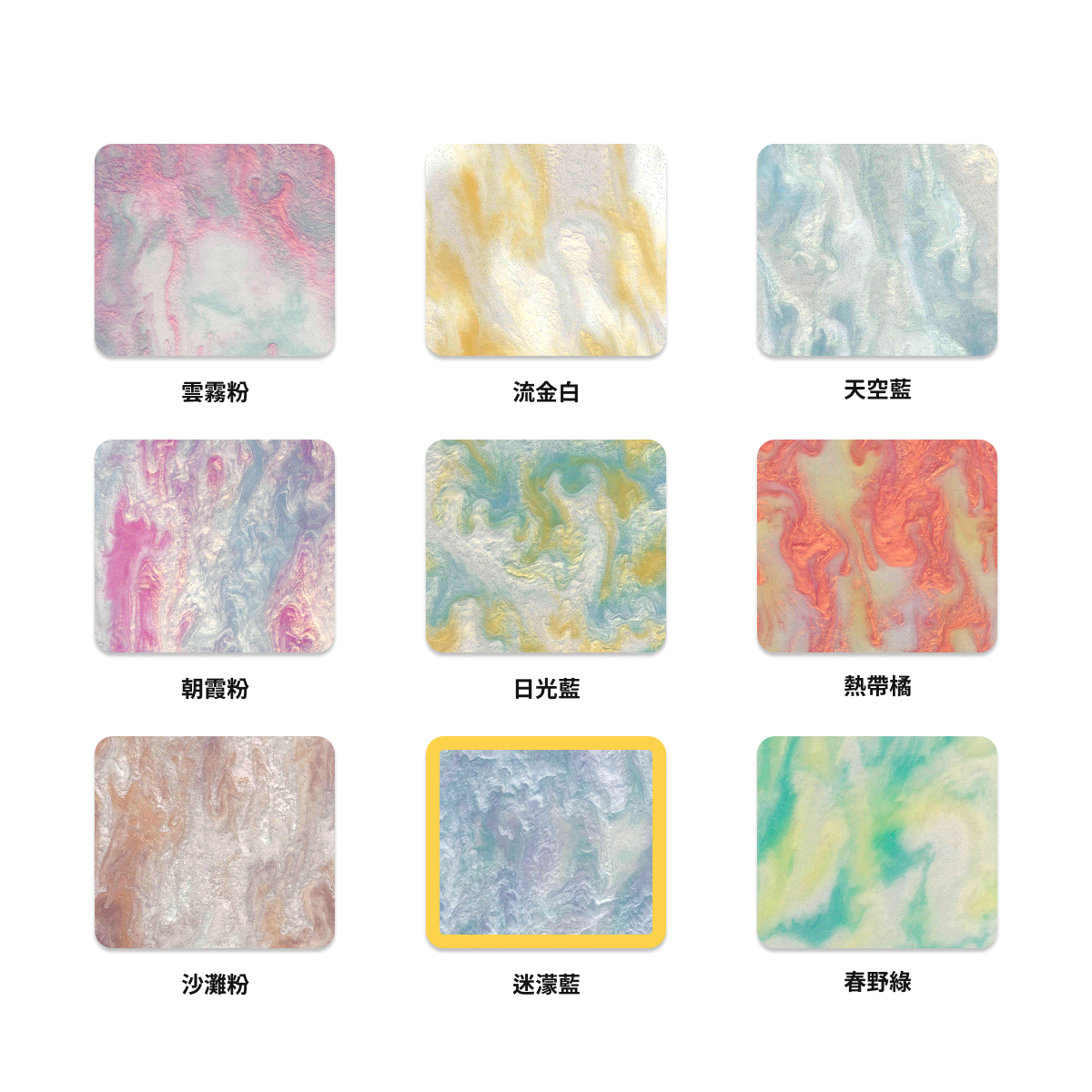 混色壓克力 — 曙光款（變色）