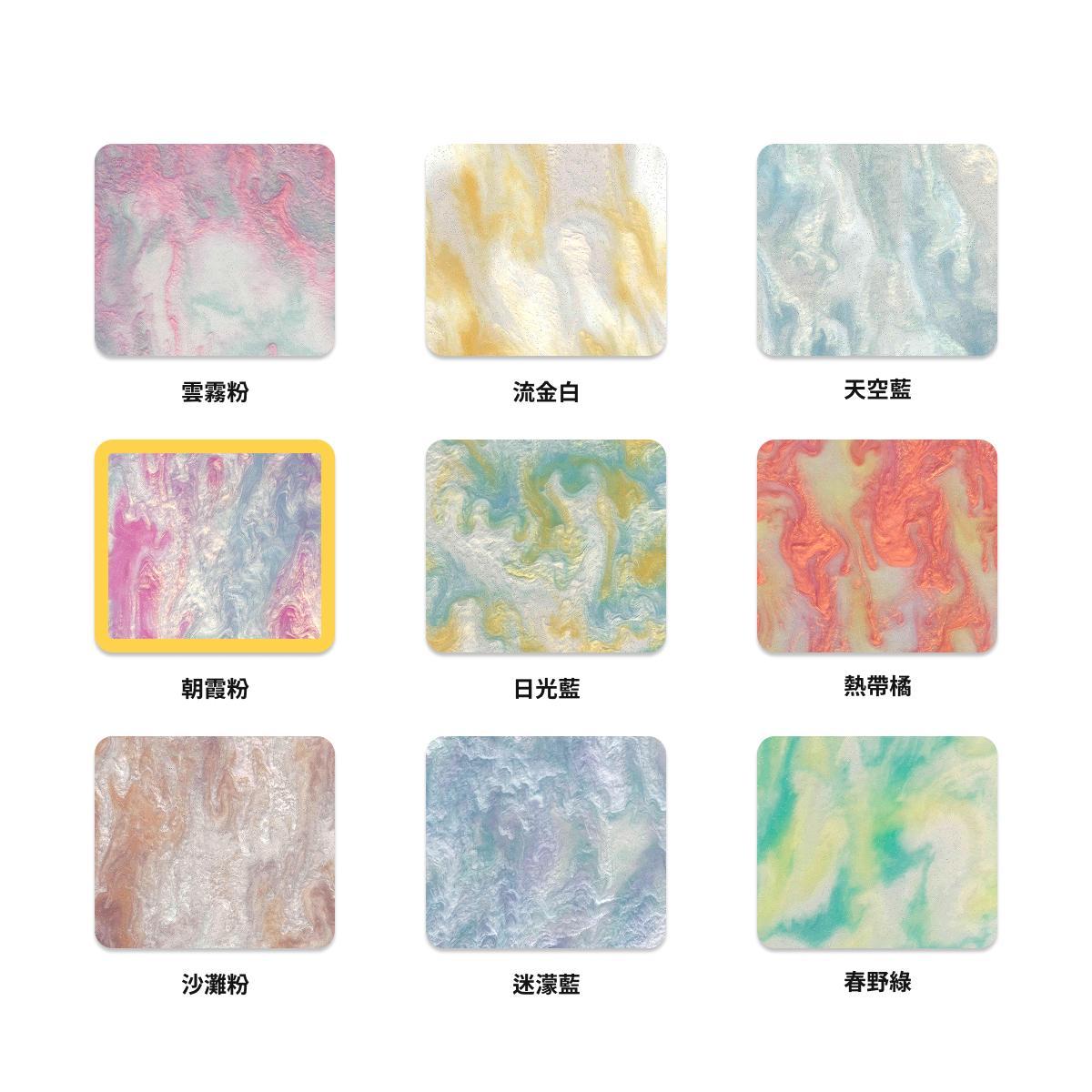 混色壓克力 — 曙光款（變色）