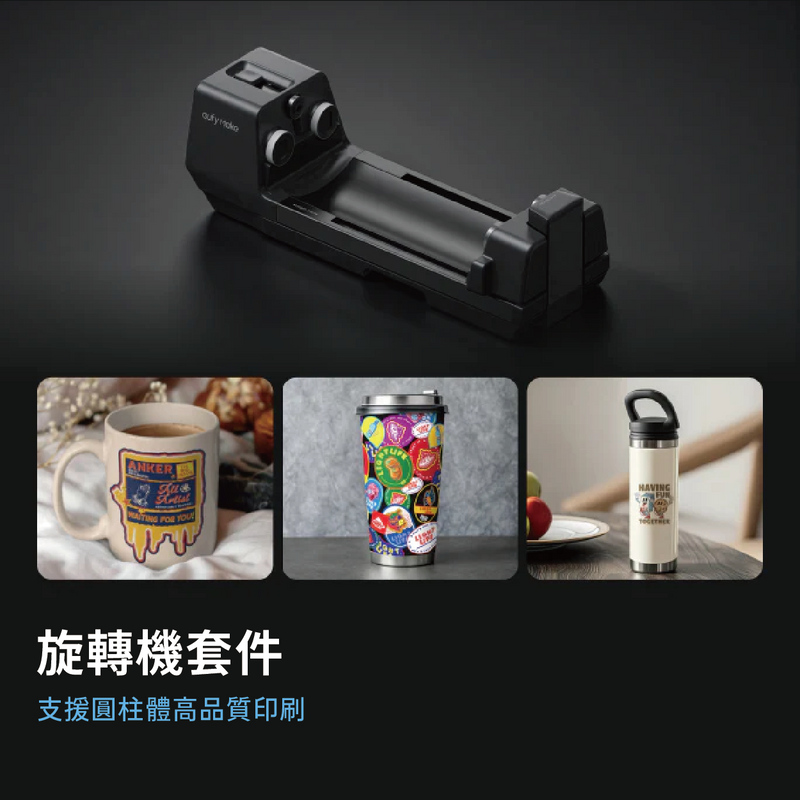 eufyMake E1 3D 紋理印刷機