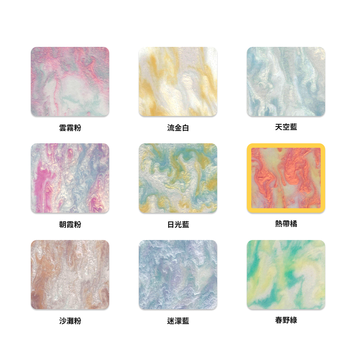 混色壓克力 — 曙光款（變色）