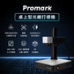 Promark 桌上型光纖打標機