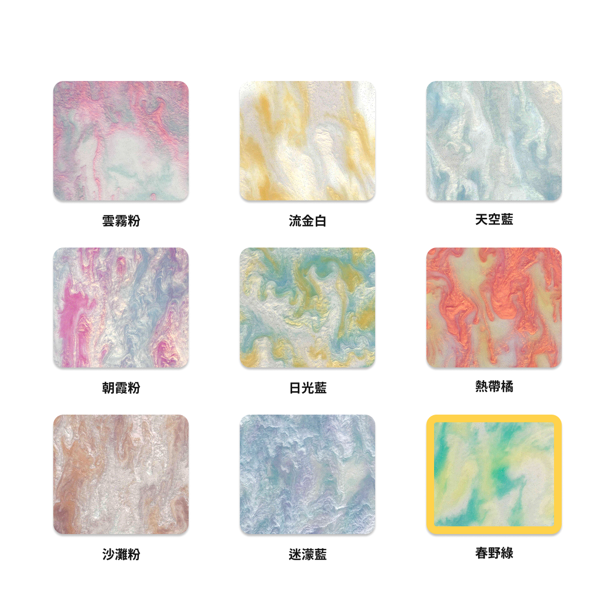 混色壓克力 — 曙光款（變色）