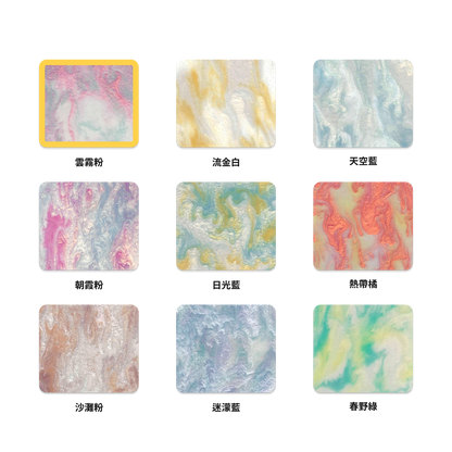 混色壓克力 — 曙光款（變色）