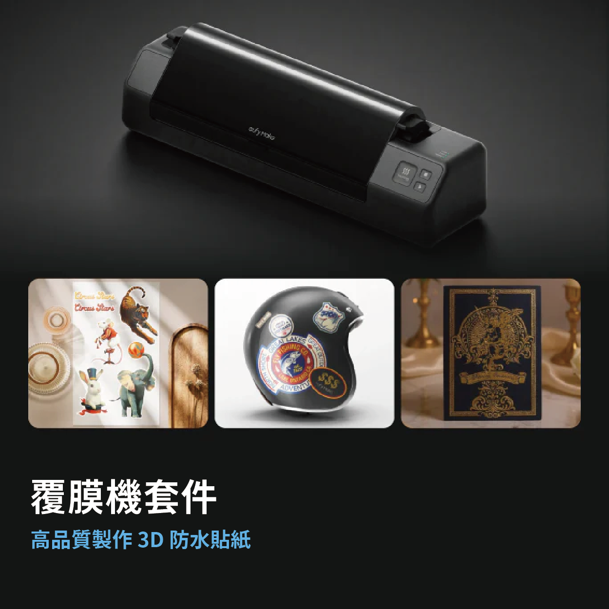 eufyMake E1 3D 紋理印刷機