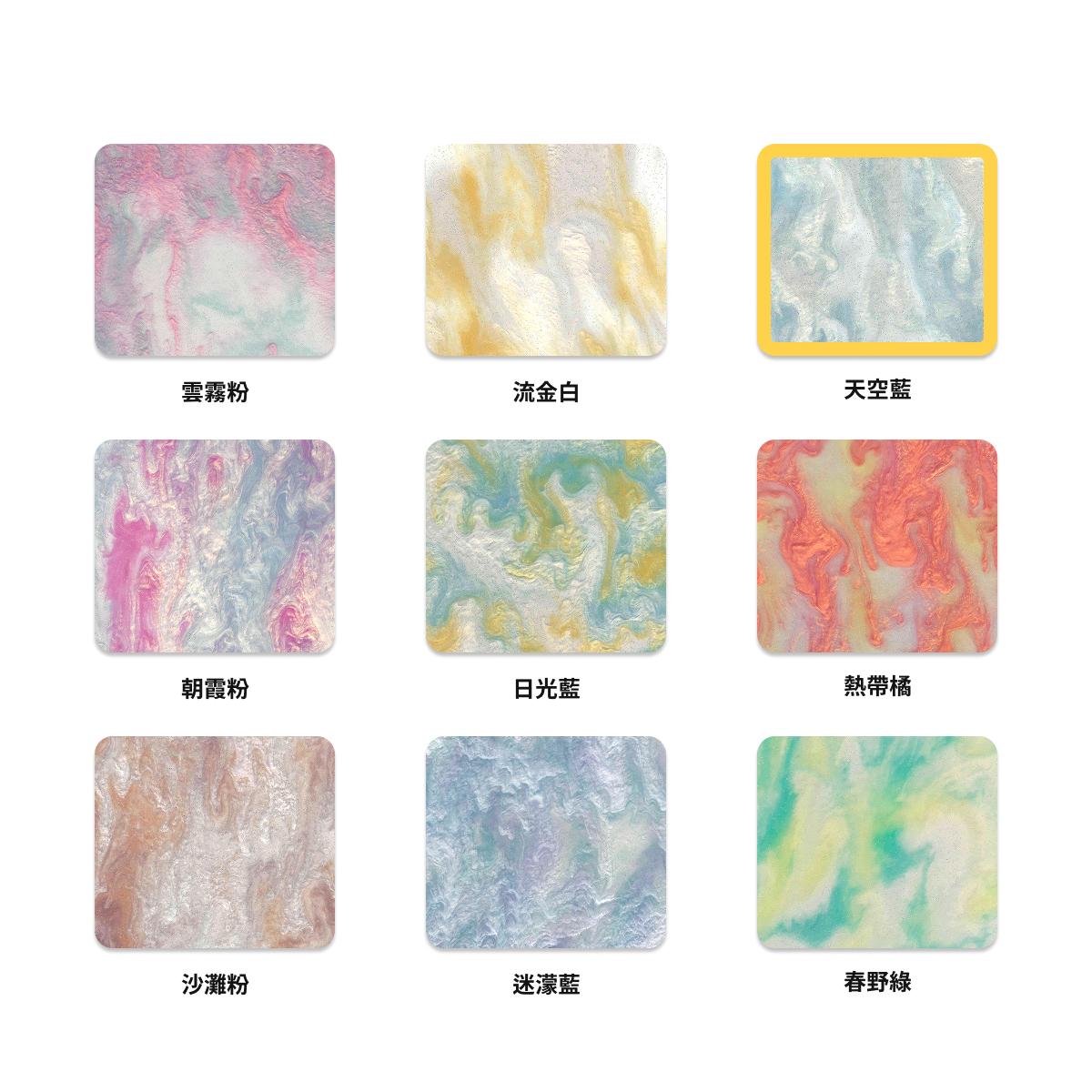 混色壓克力 — 曙光款（變色）