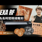 HEXA RF 金屬雷射管雷射雕刻機
