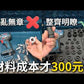 HEXA RF 金屬雷射管雷射雕刻機
